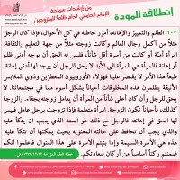نصائح للمتزوجين حديثا (انطلاقة المودة)